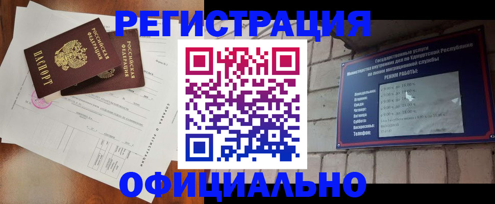 временная регистрация гарантия в Морозовске