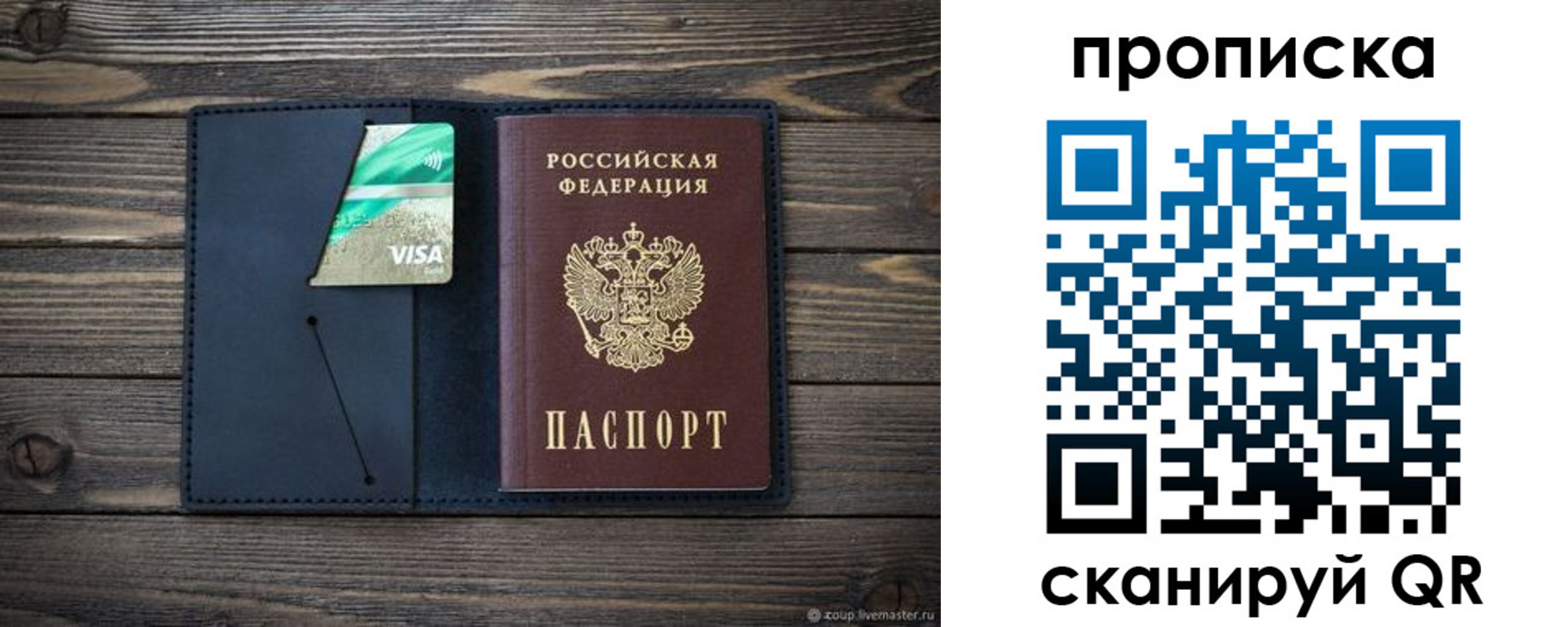 прописка для кредита в Морозовске