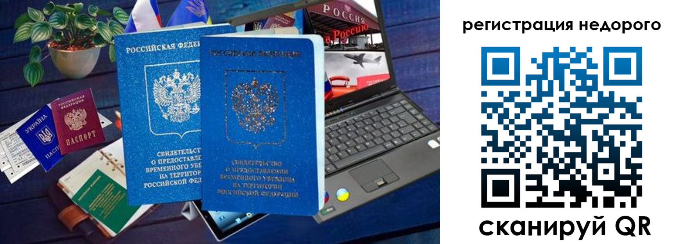 купить прописку в Морозовске