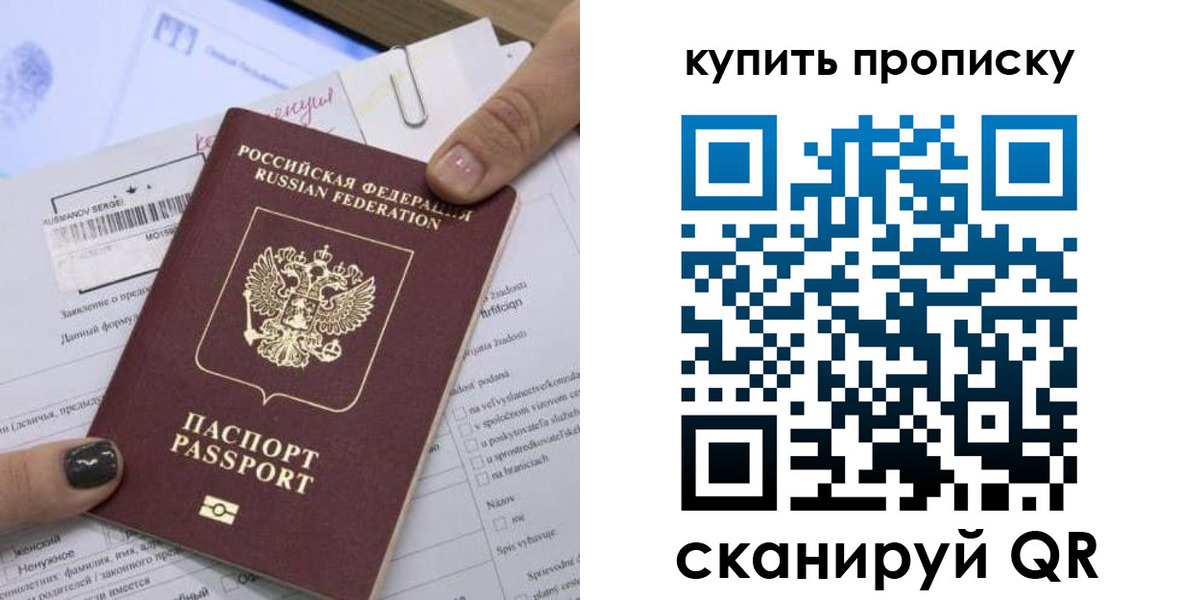 прописка поиск в Морозовске