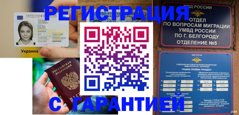 прописка иностранных граждан в Морозовске