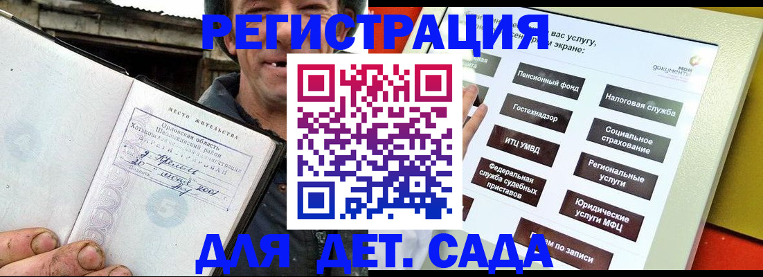 прописка законно в Морозовске