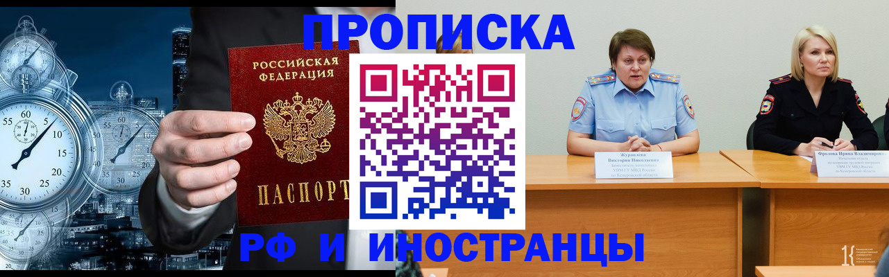 временная регистрация купить в Морозовске
