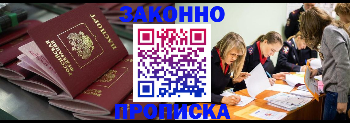 миграционный учет в Морозовске