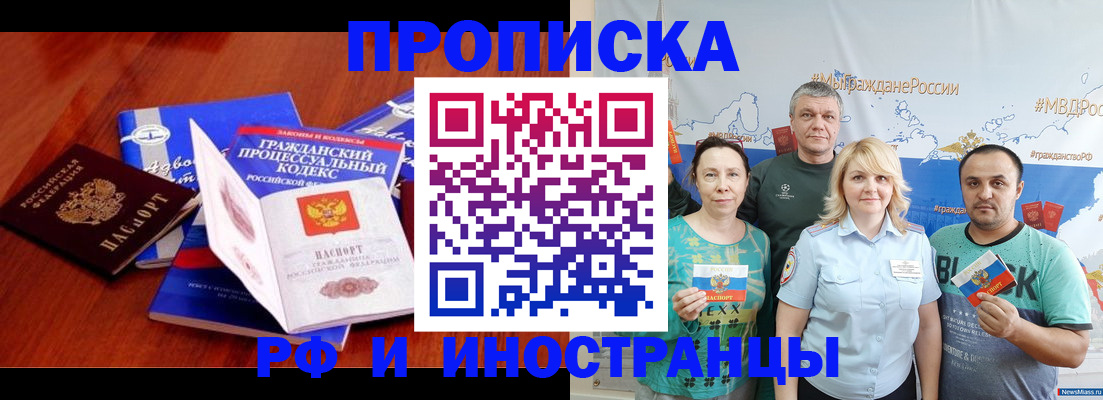 временная регистрация купить в Морозовске